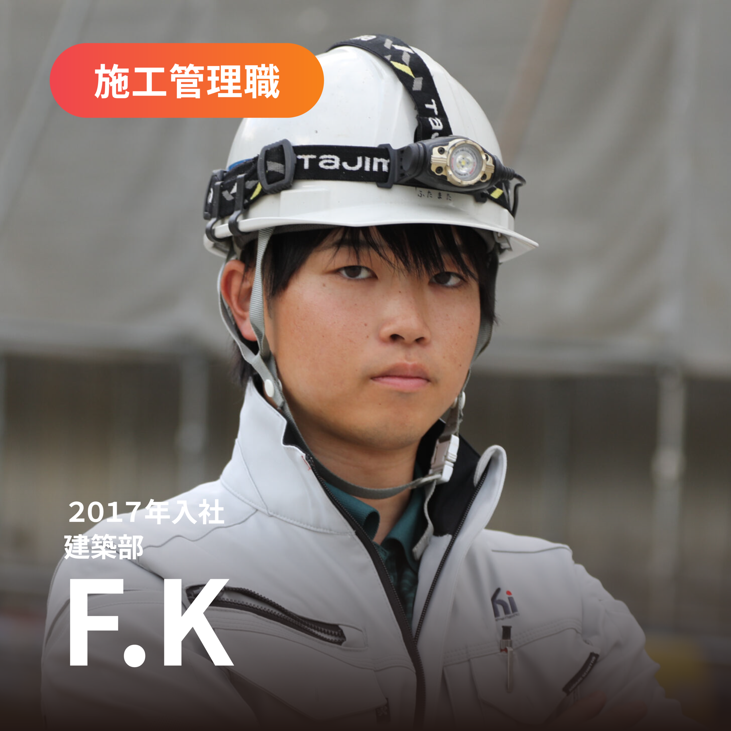 社員2