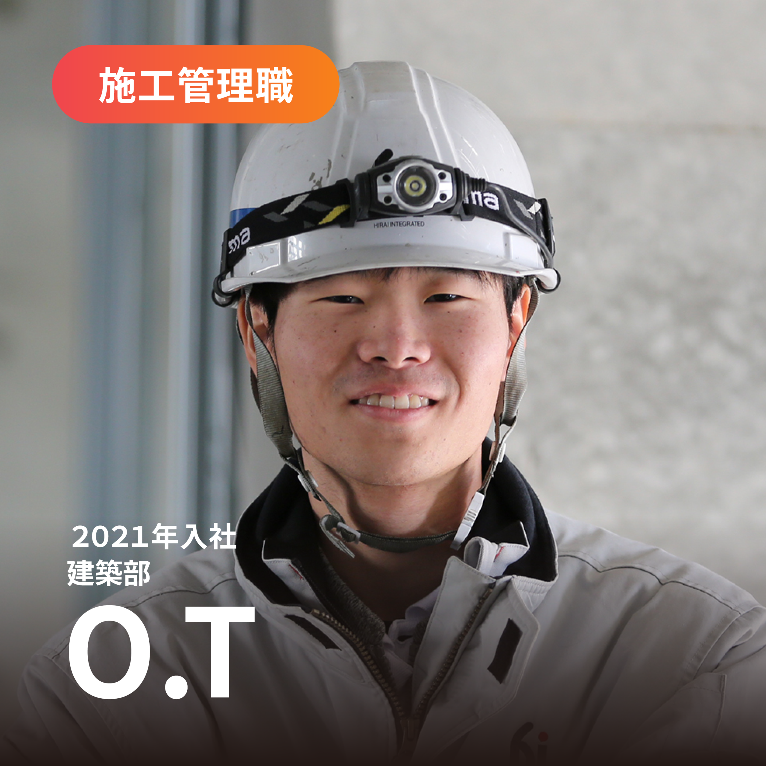 社員4
