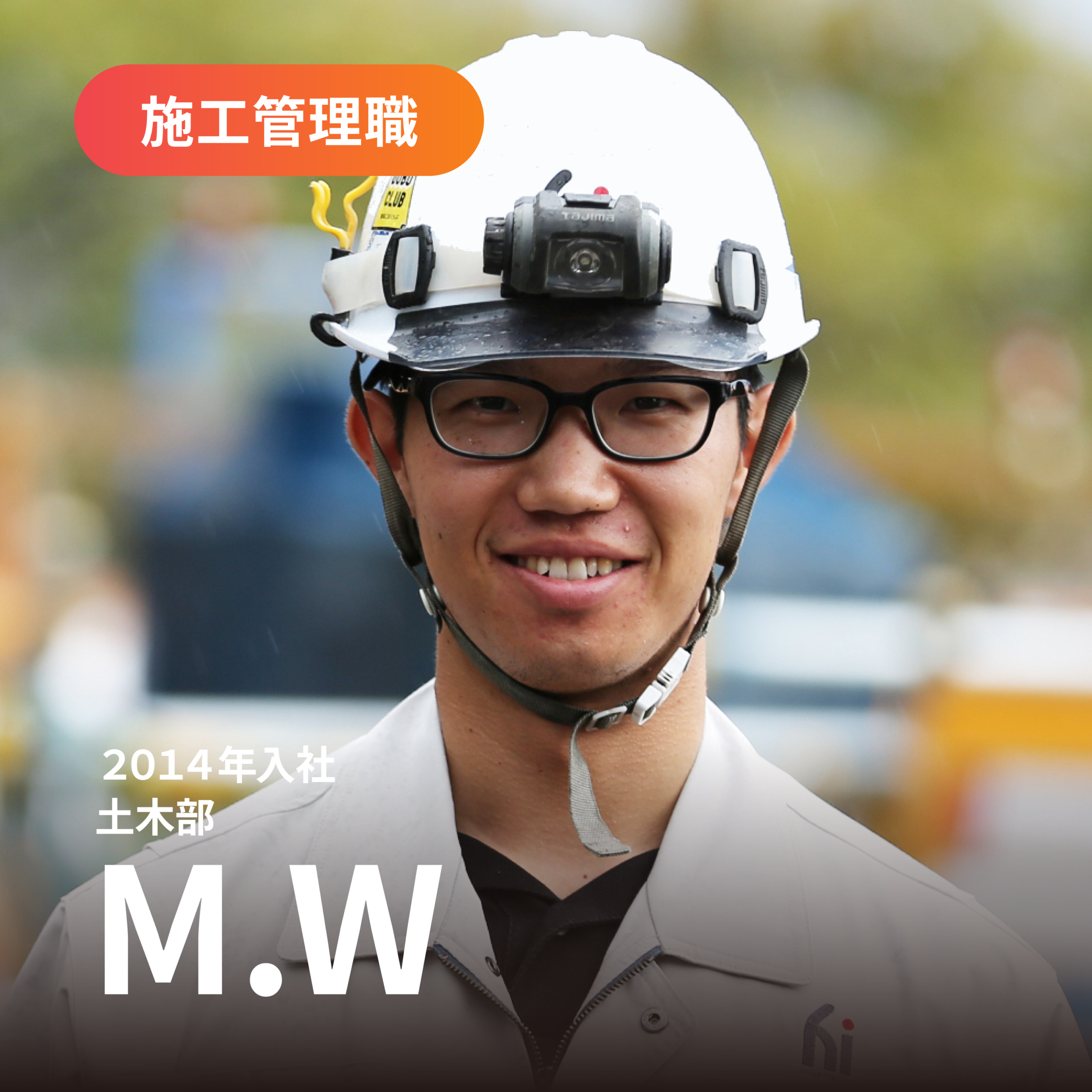 社員6
