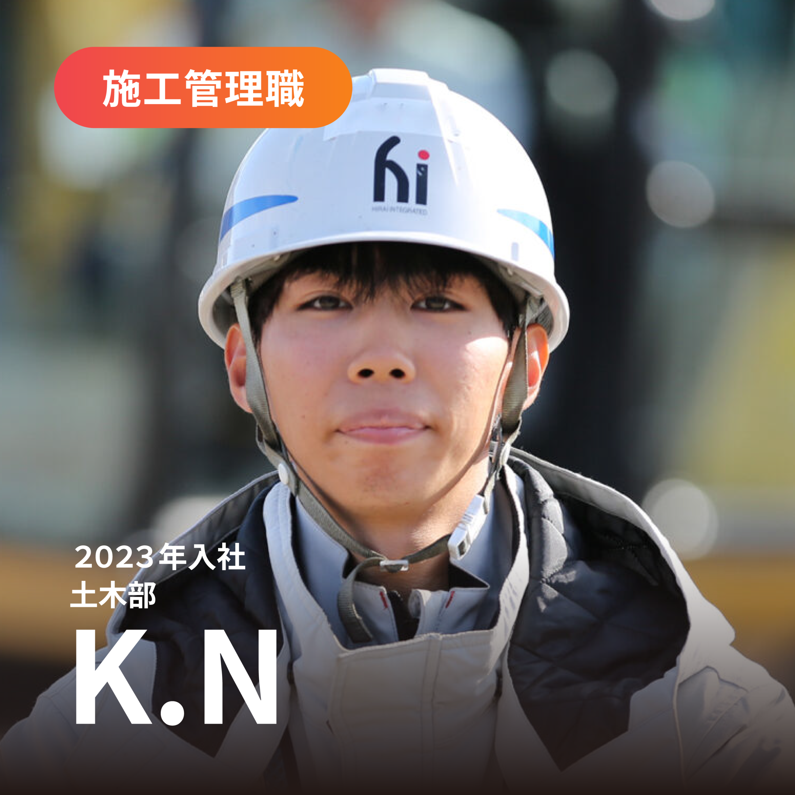 社員7