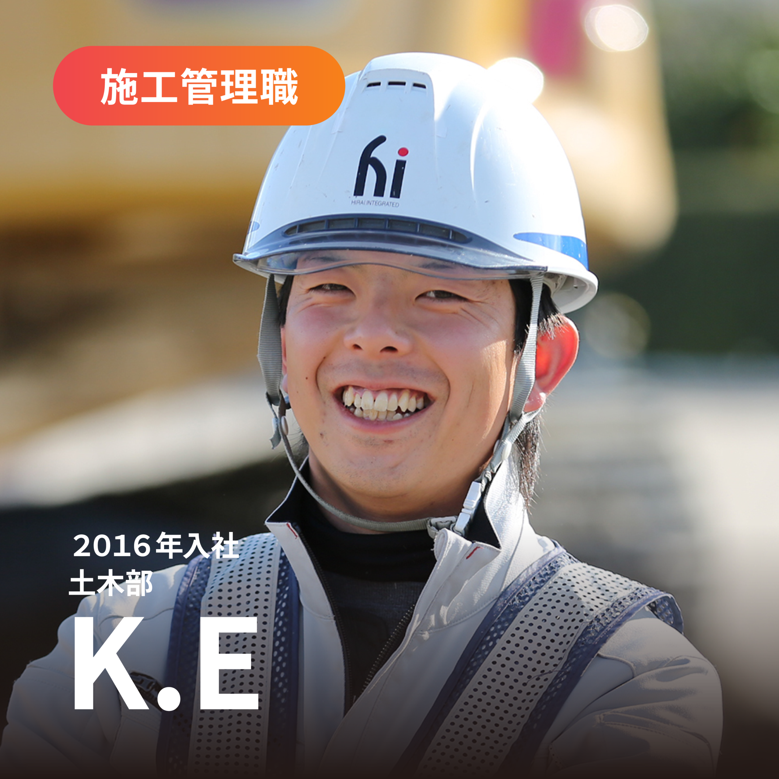 社員8
