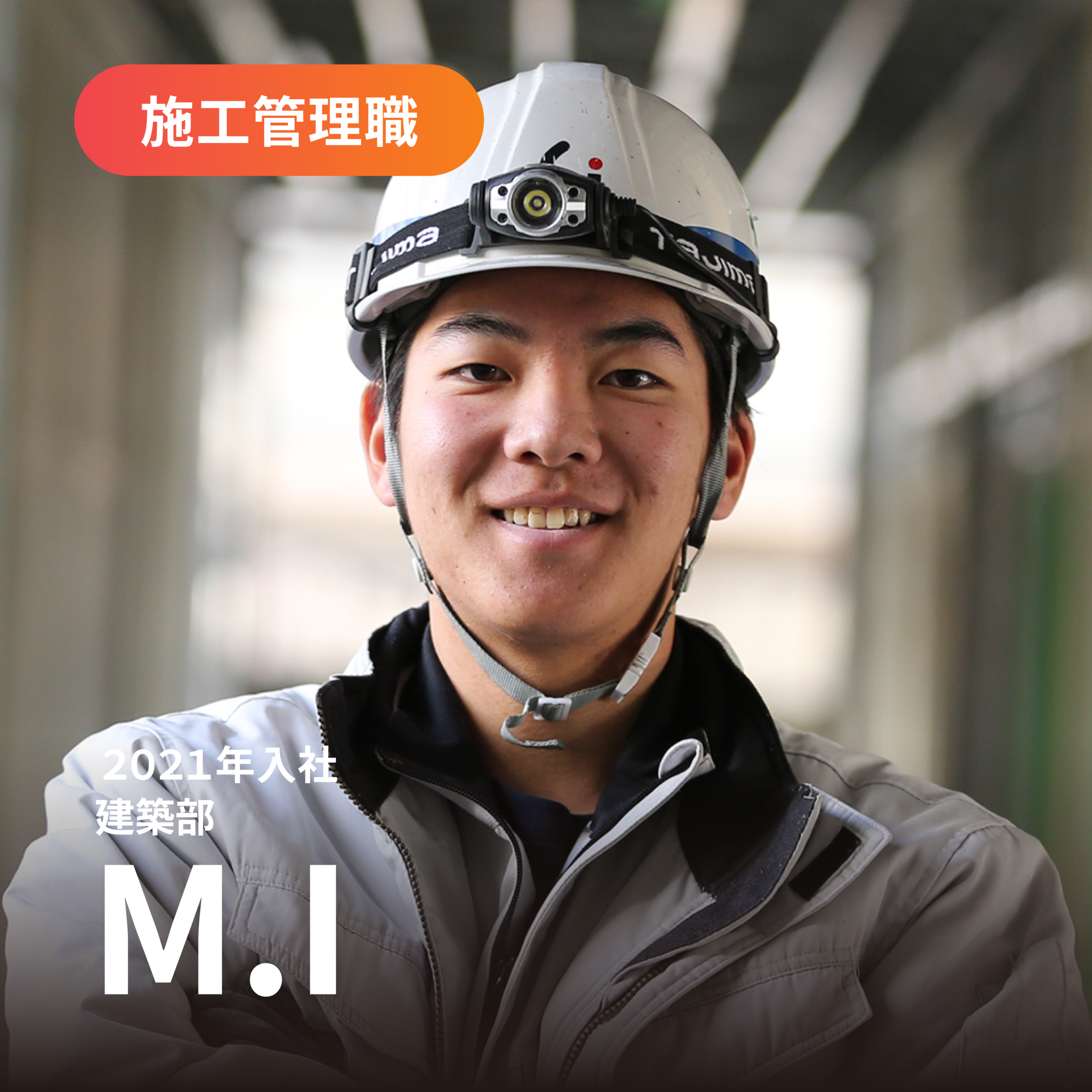 社員3