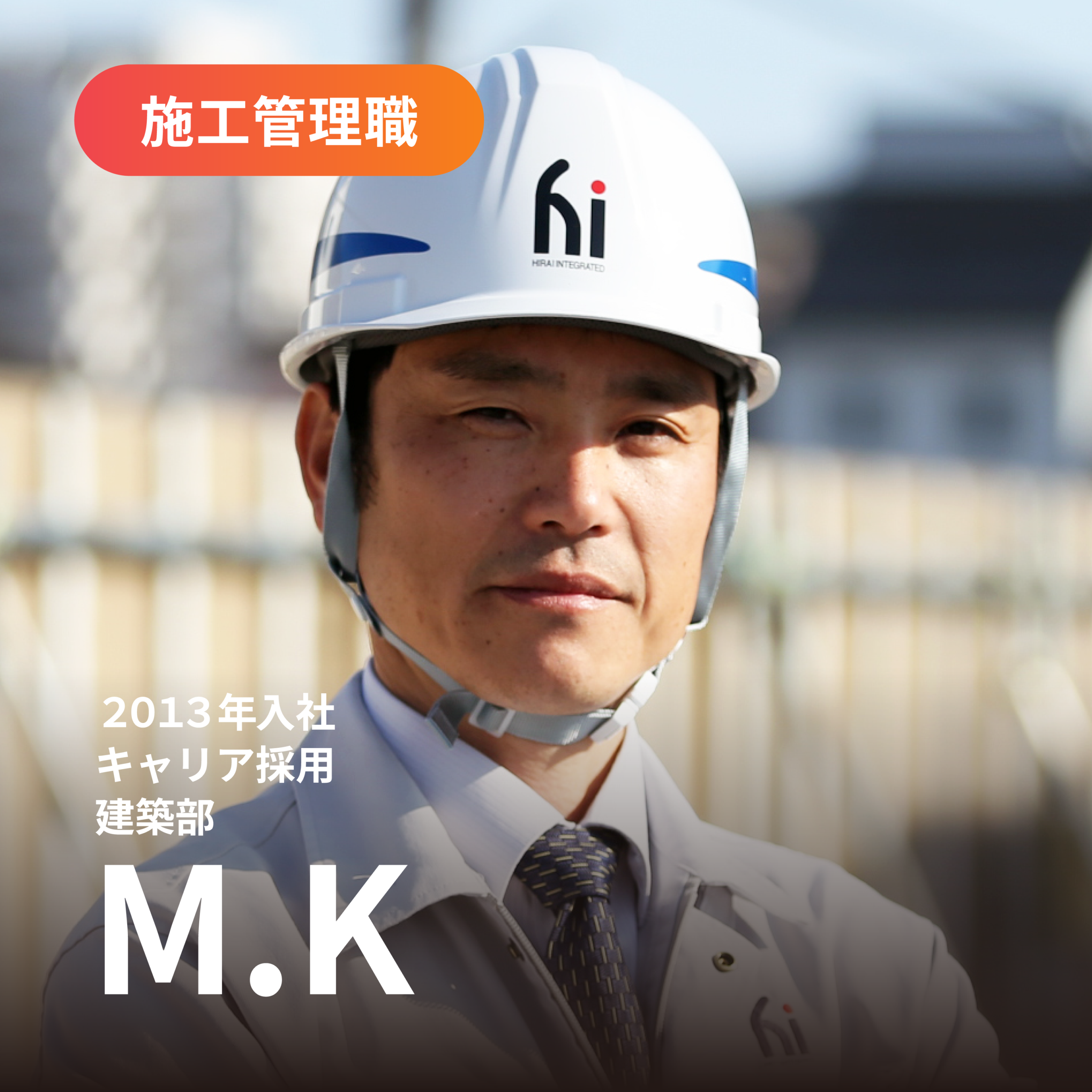 社員10