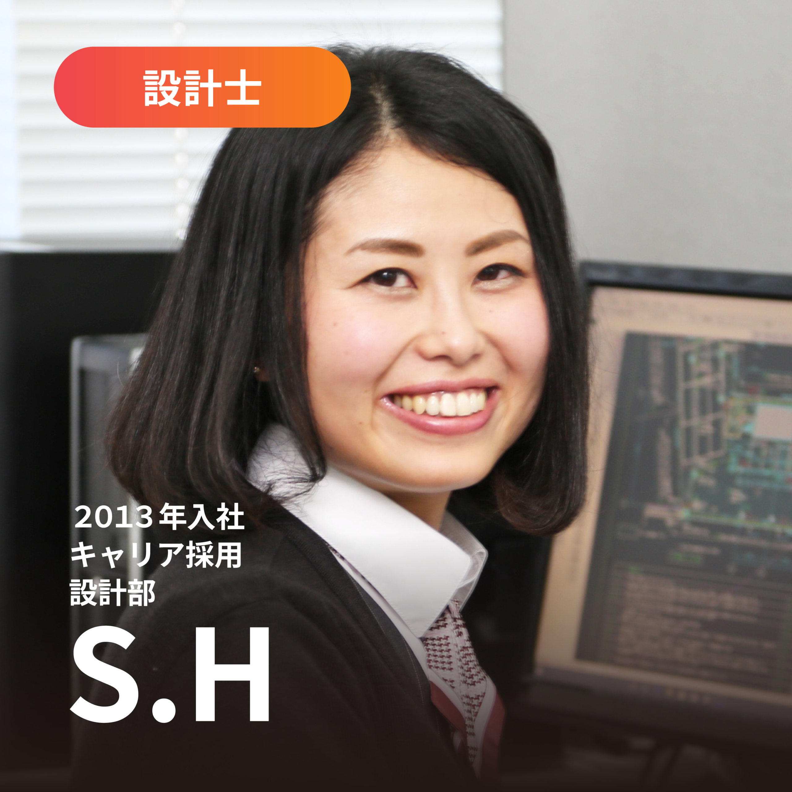 社員11