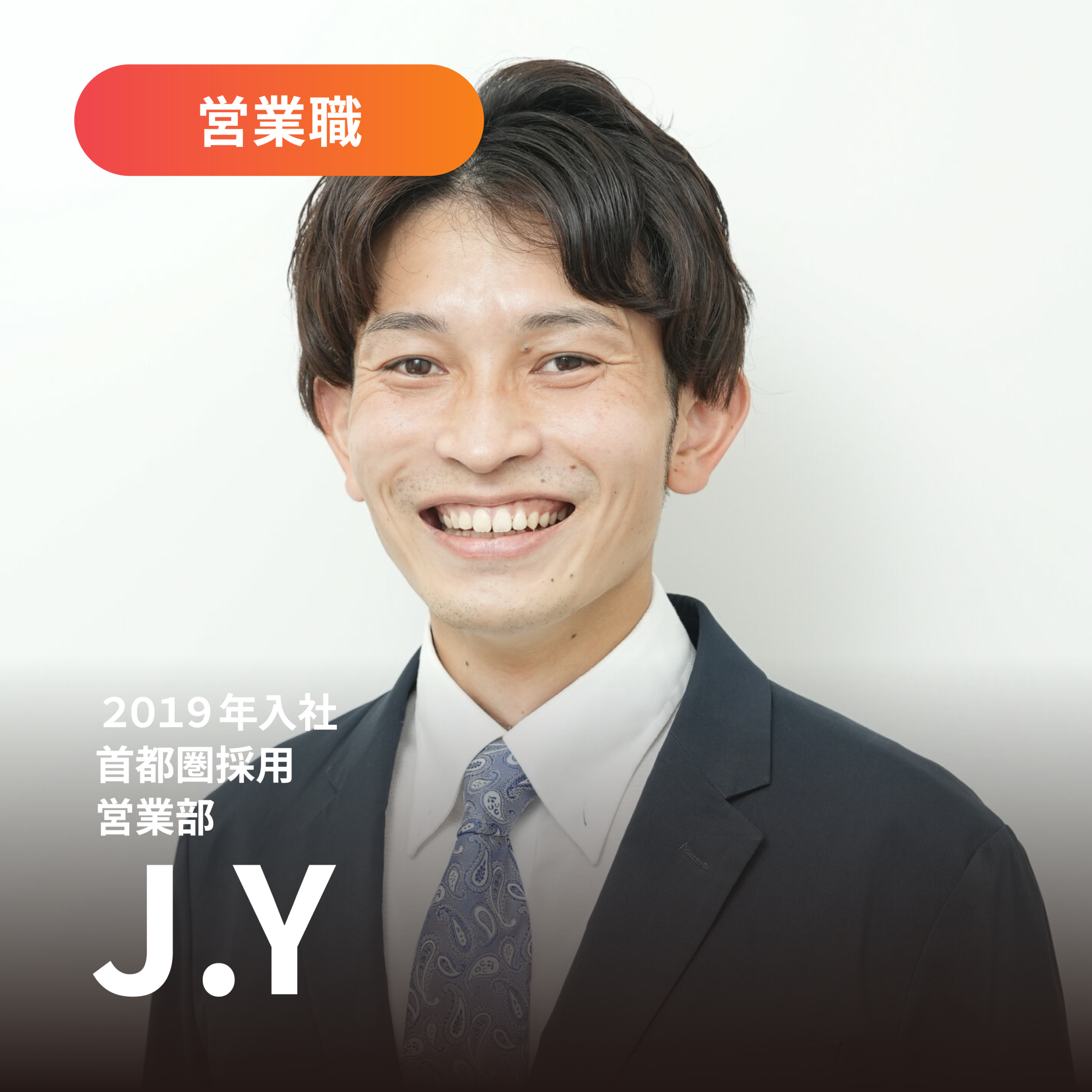 社員12