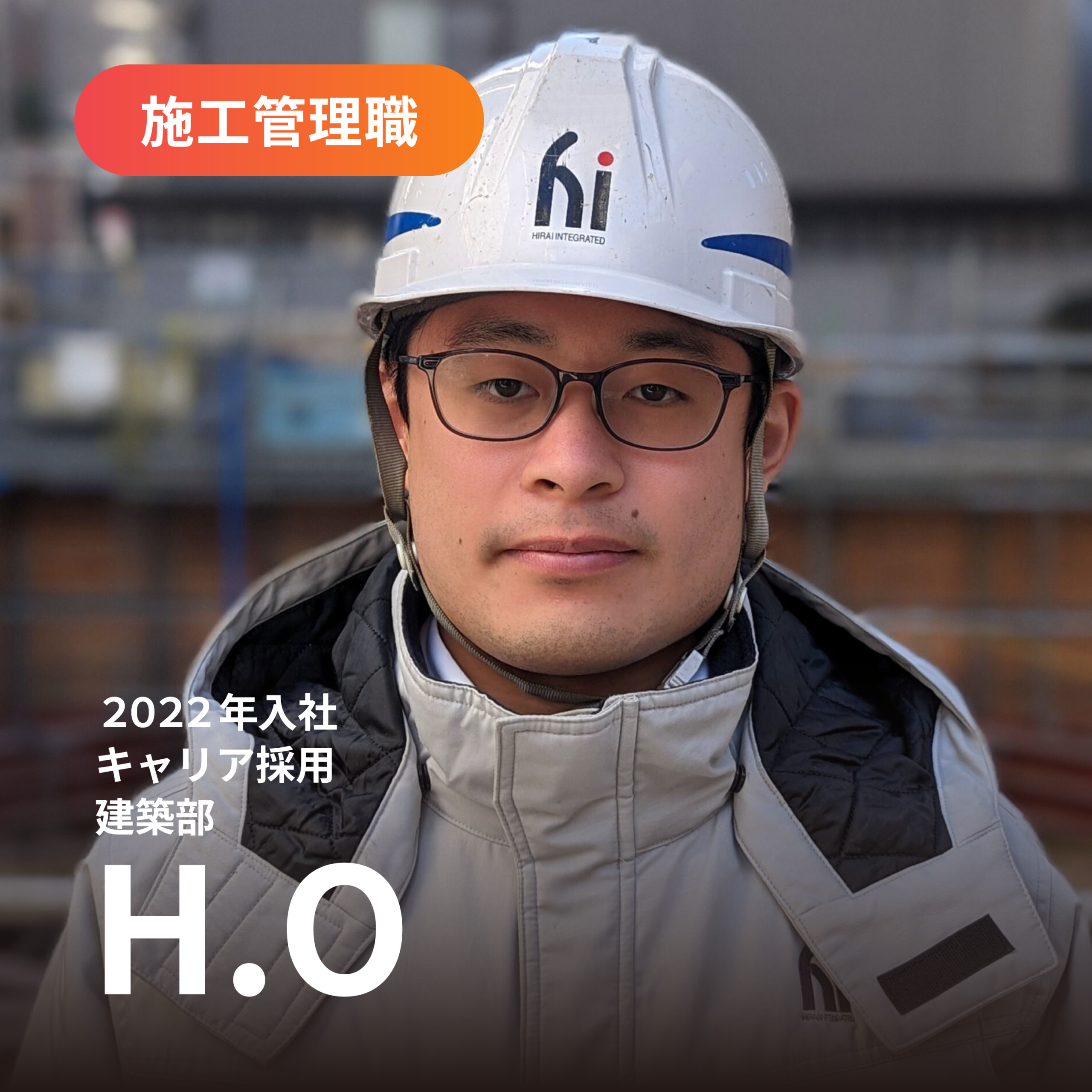 社員13