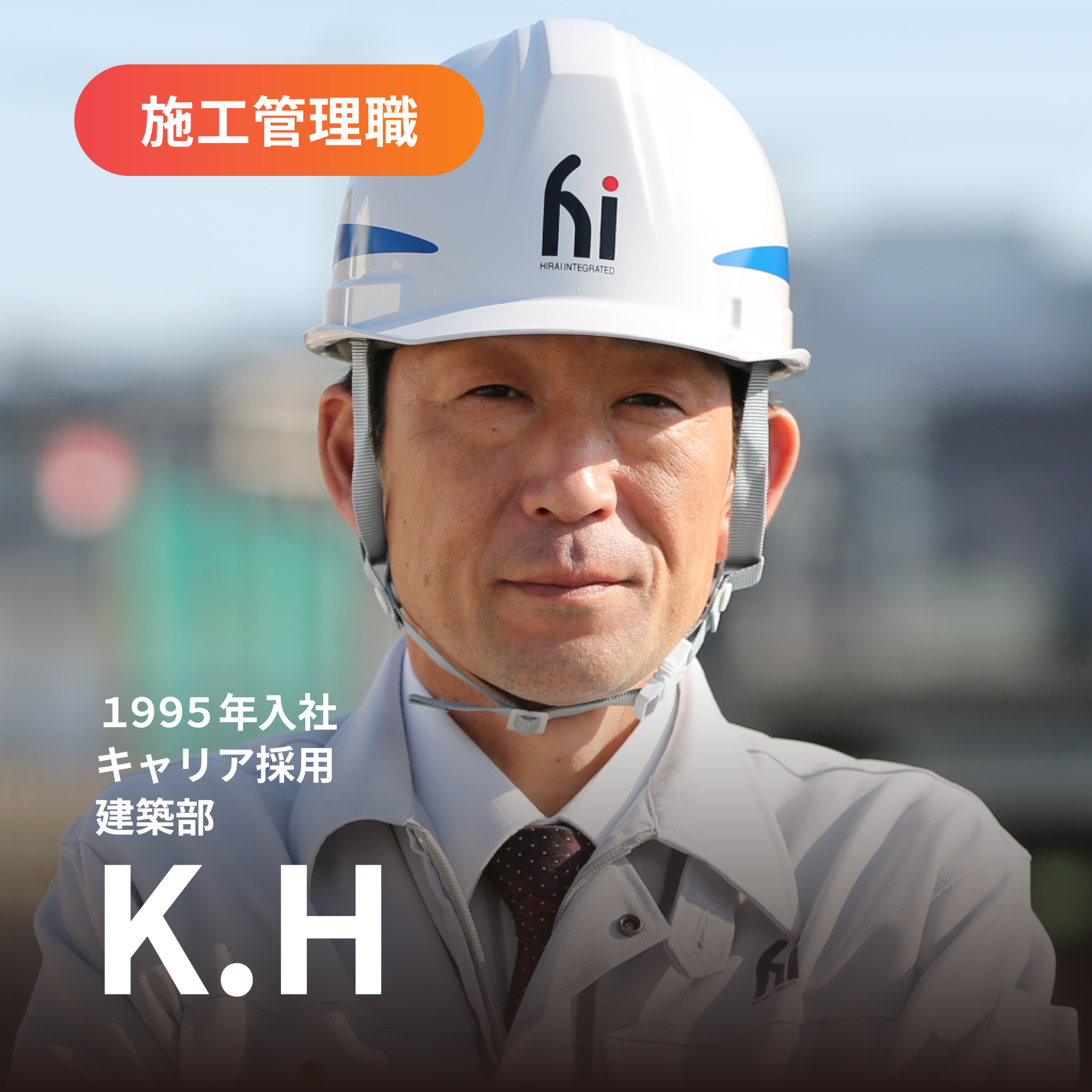 社員14